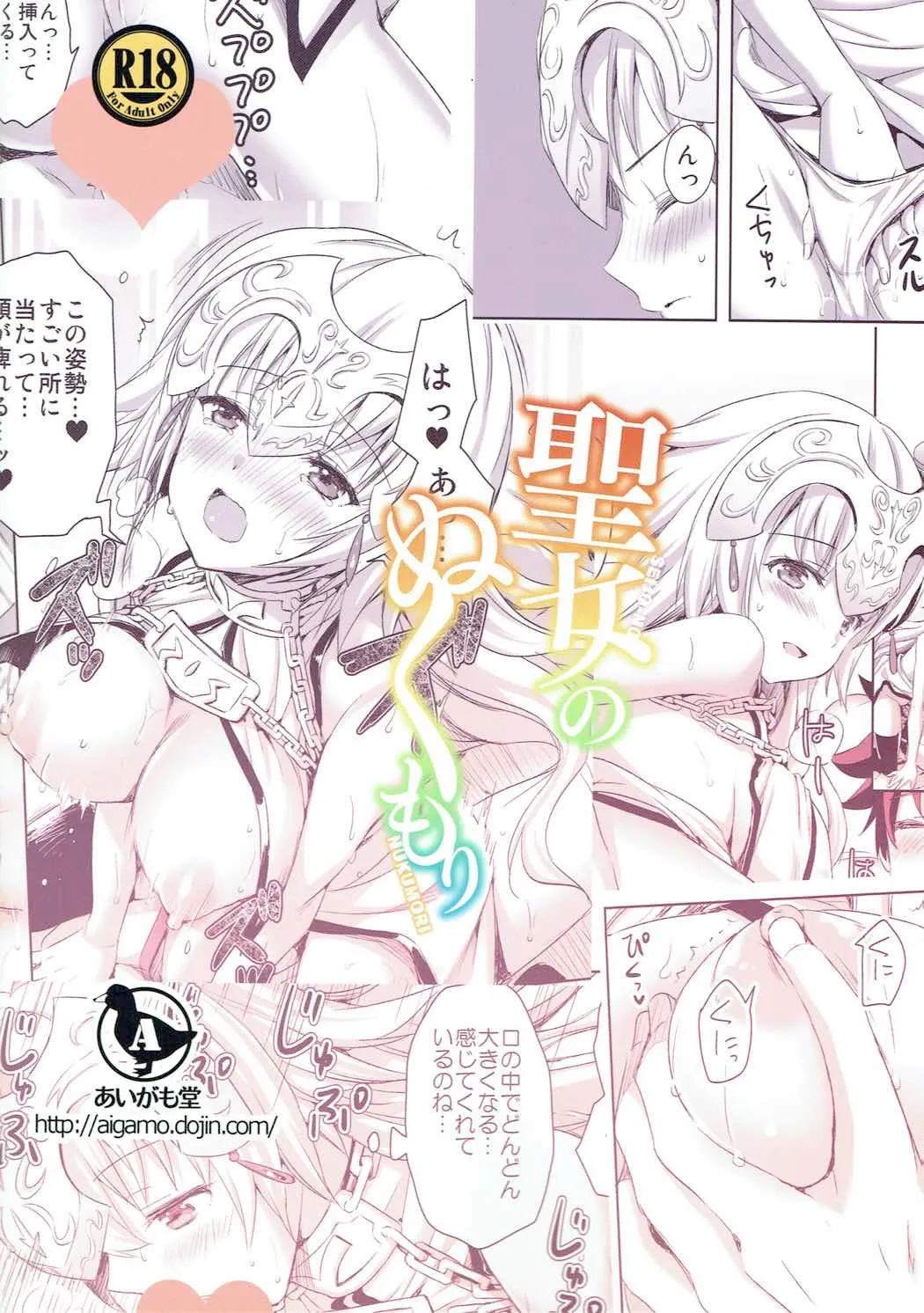 HentaiVN.net - Ảnh 39 - Thánh nữ ấm áp [Seijou no Nukumori; 聖女のぬくもり] - Chap 1