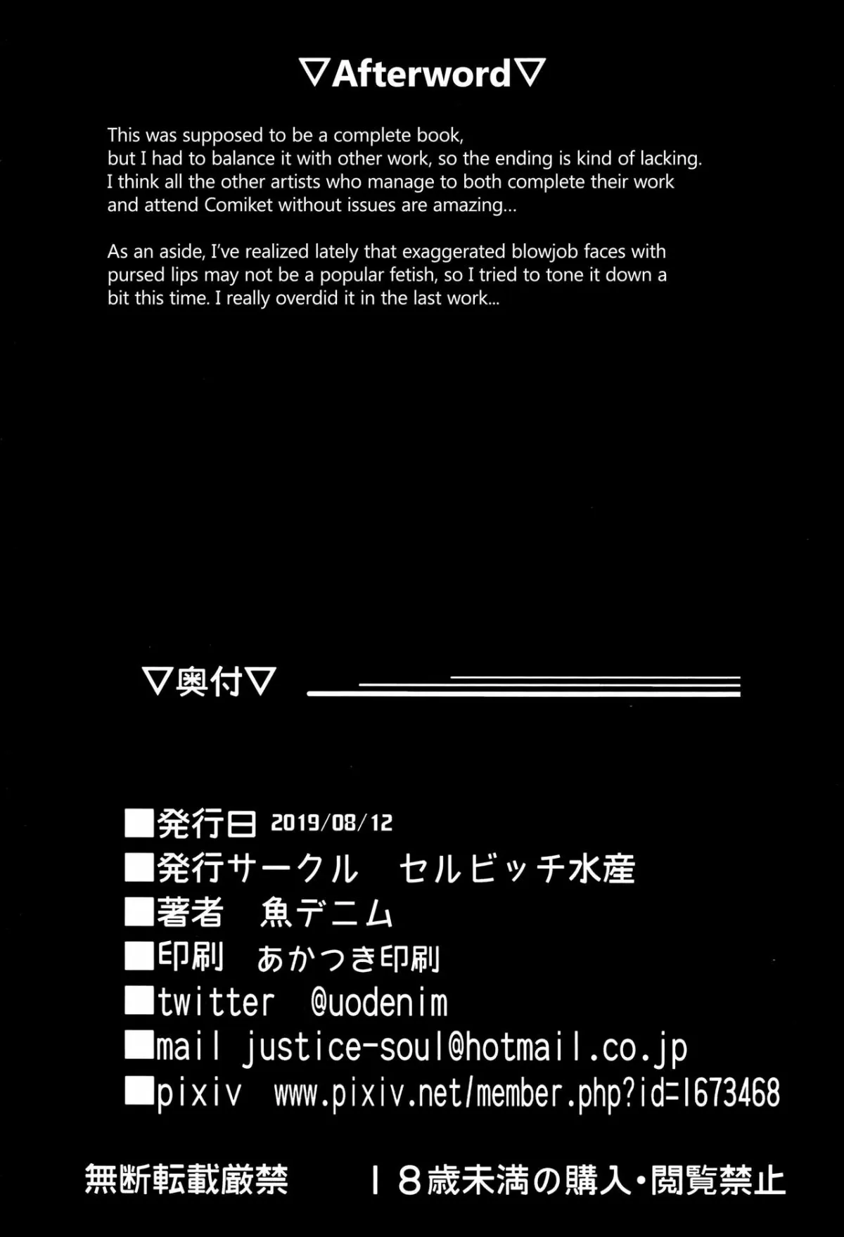 HentaiVN.net - Ảnh 24 - Kagirinaku Toumei ni Chikai B.B (Fate/Grand Order) - Chap 1