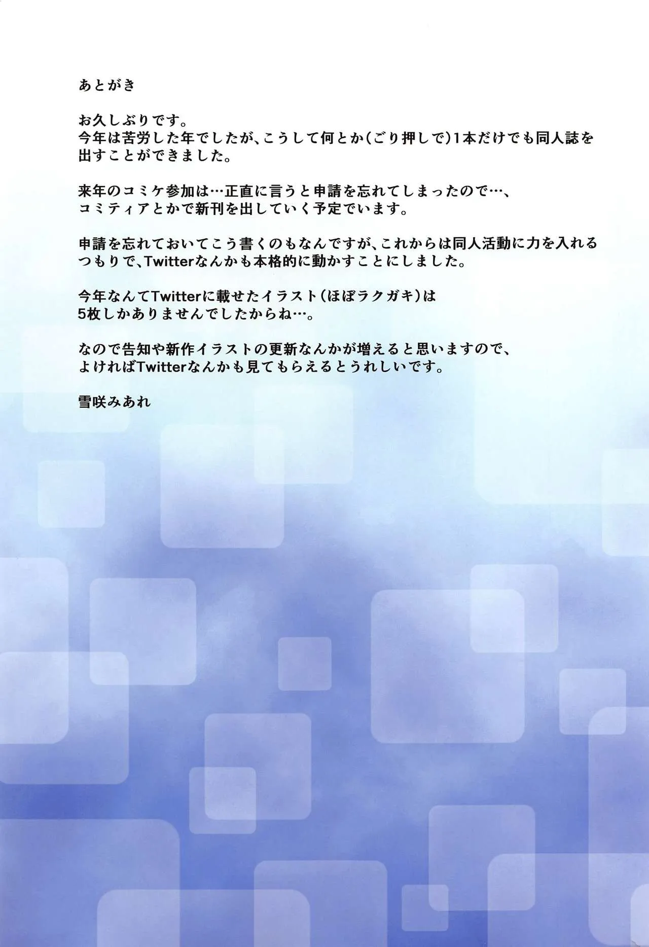 HentaiVN.net - Ảnh 17 - Shikikan Kouiu Koudou wa Hito to Shite Douka to [指揮官こういう行動は人としてどうかと] - Chap 1