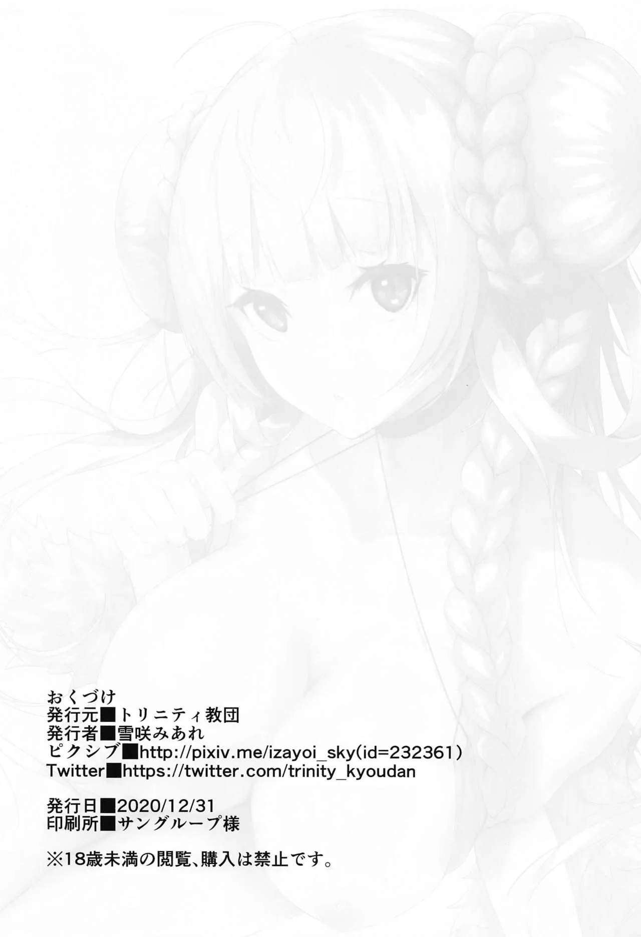 HentaiVN.net - Ảnh 18 - Shikikan Kouiu Koudou wa Hito to Shite Douka to [指揮官こういう行動は人としてどうかと] - Chap 1