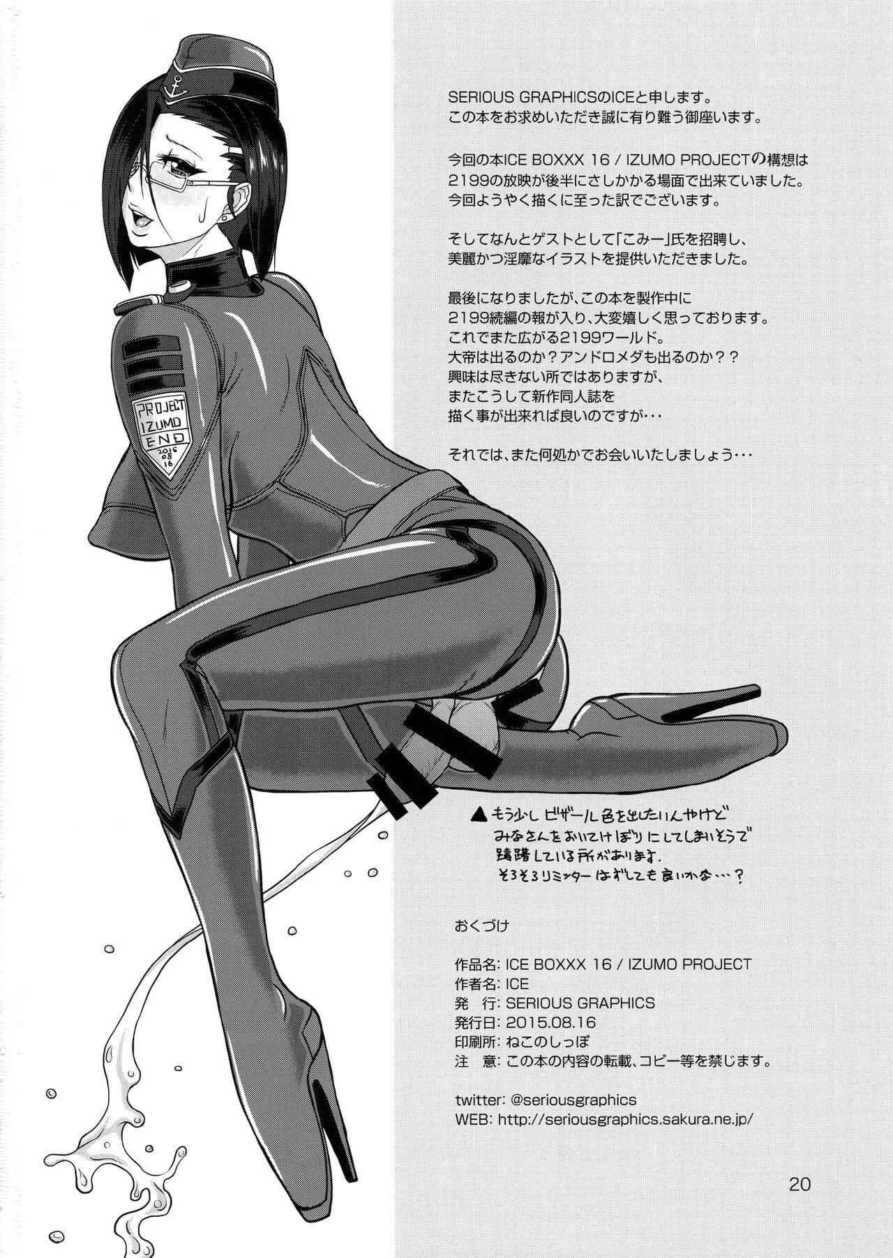 HentaiVN.net - Ảnh 22 - IZUMO PROJECT - Chap 1