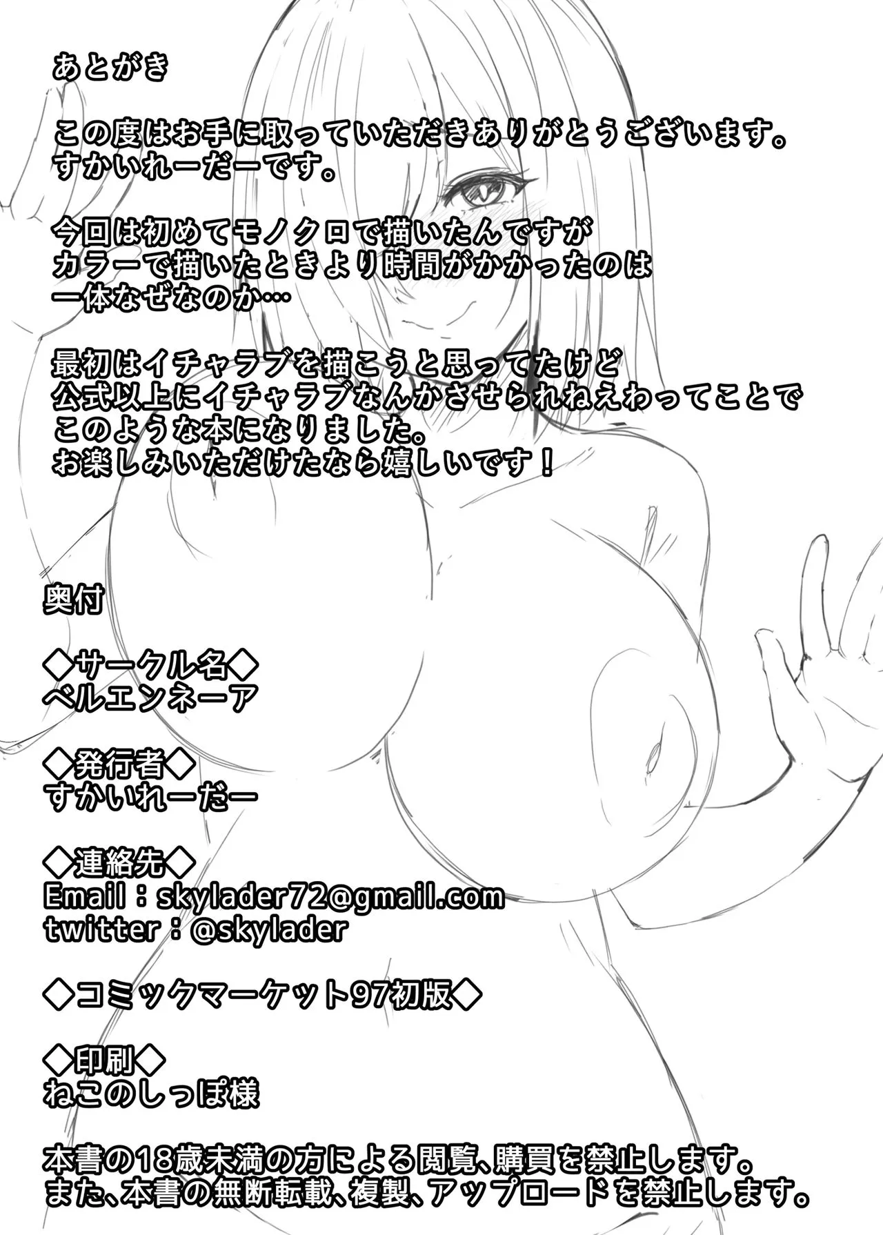 HentaiVN.net - Ảnh 17 - Kabe no Mukou de Kimi ga Naku [壁の向こうで君が哭く] - Chap 1
