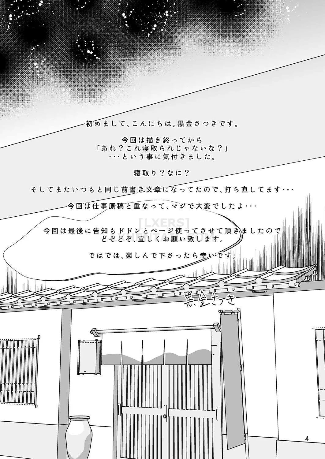 HentaiVN.net - Ảnh 6 - Visiting My Recently Divorced Co-Worker's House [Rikon Shitate no Douryou Taku de] - Chap 1