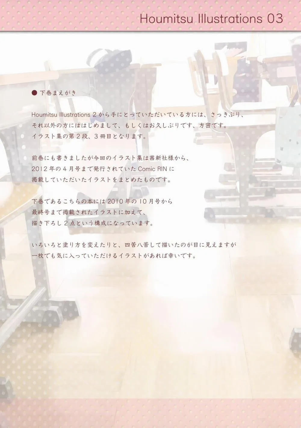 HentaiVN.net - Ảnh 3 - Houmitsu Illustrations 3 - Chap 1