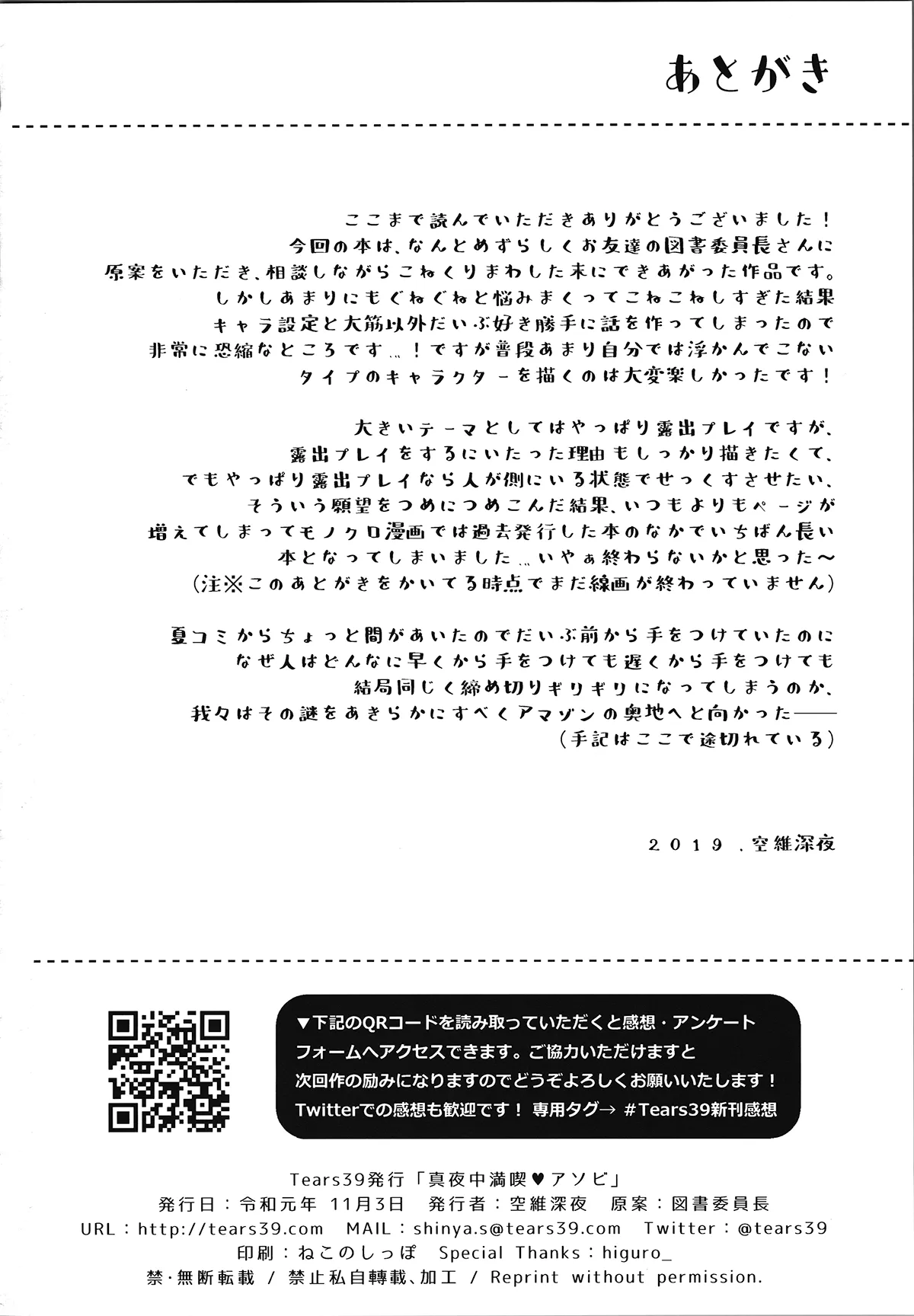 HentaiVN.net - Ảnh 34 - Cuộc Vui❤Lúc Nửa Đêm (nguyên tác) [Mayonaka Mankitsu Asobi (original); 真夜中満喫♥アソビ (オリジナル)] - Chap 1
