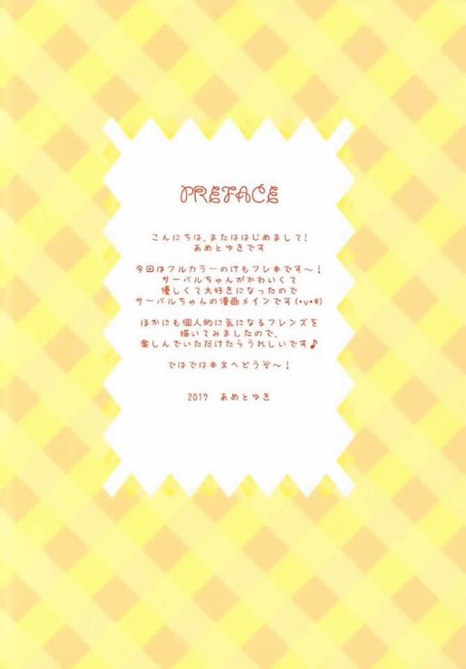 HentaiVN.net - Ảnh 3 - Mofu Mofu Friends (Kemono Friends) [Mofu Mofu Friends (けものフレンズ)] - Chap 1