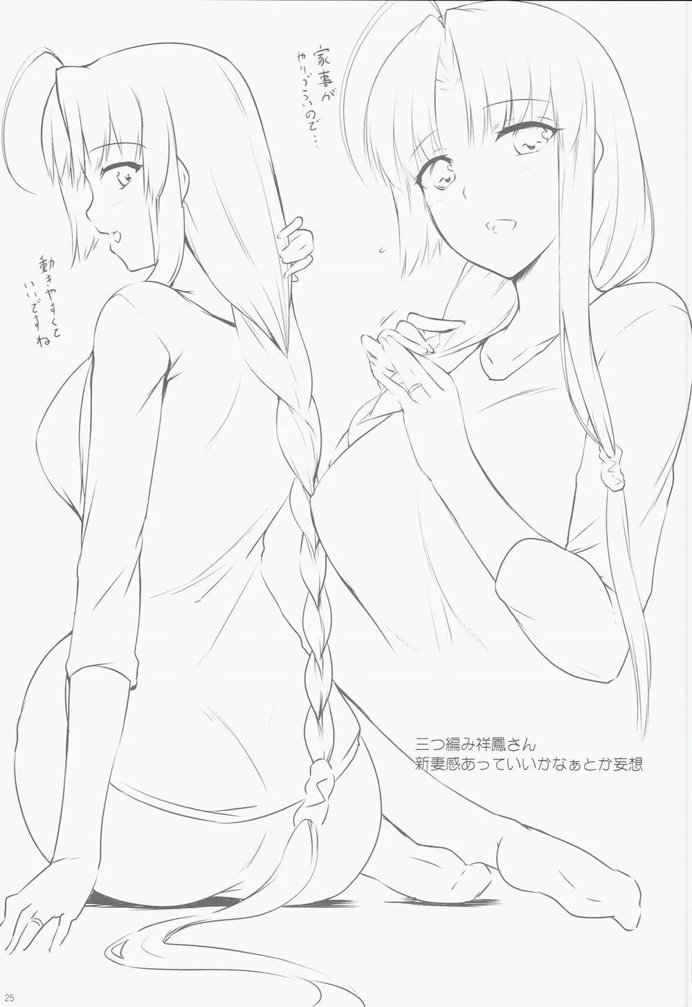 HentaiVN.net - Ảnh 23 - Sachi Ooki Sora (Kancolle) - Chap 1