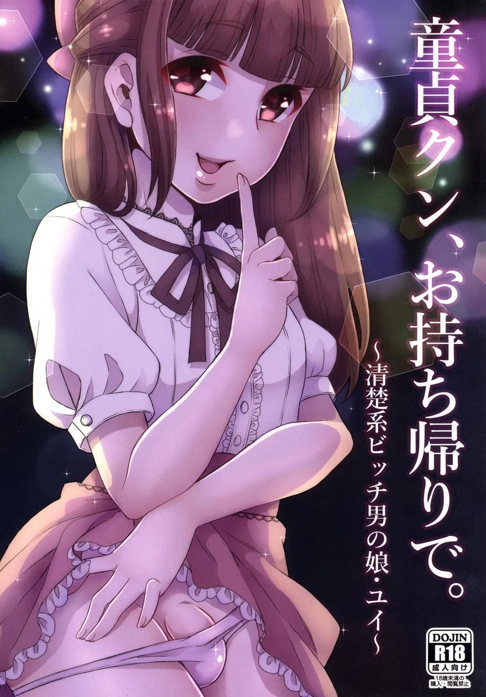 HentaiVN.net - Ảnh 2 - Doutei-kun Omochikaeri de - Chap 1