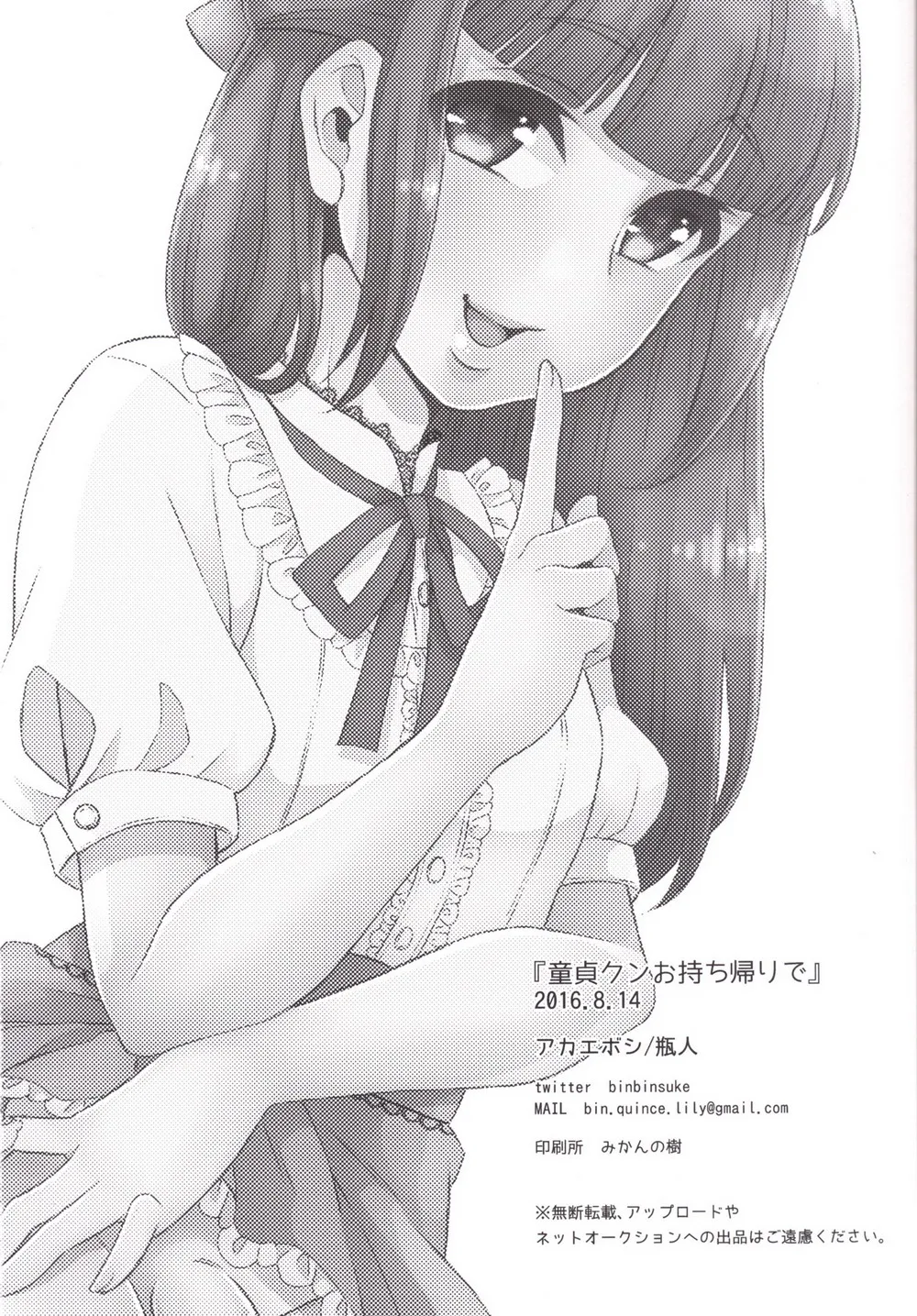 HentaiVN.net - Ảnh 22 - Doutei-kun Omochikaeri de - Chap 1