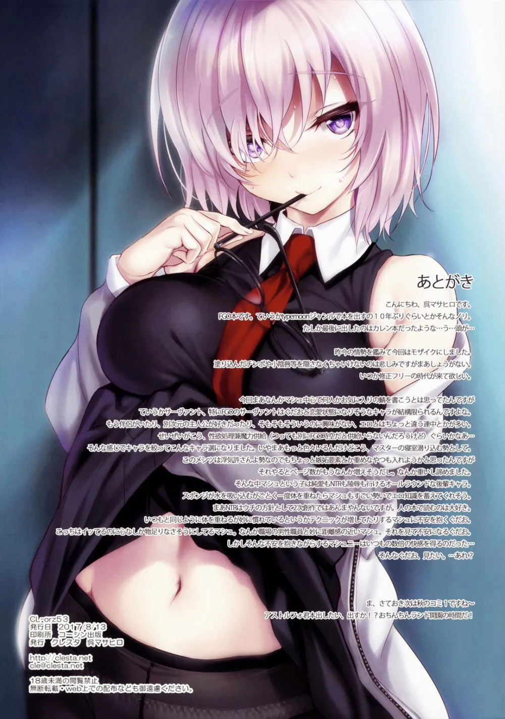HentaiVN.net - Ảnh 30 - CL-orz 53 (Fate/Grand Order) - Chap 1