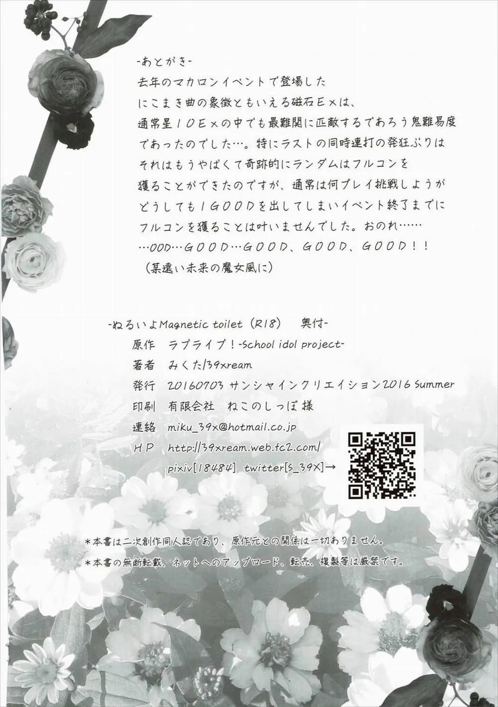 HentaiVN.net - Ảnh 21 - Nurui yo Magnetic toilet (Love Live!) - Chap 1