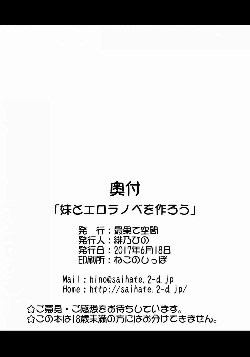 HentaiVN.net - Ảnh 26 - Imouto to Ero LigNov o Tsukurou (Eromanga-sensei) - Chap 1