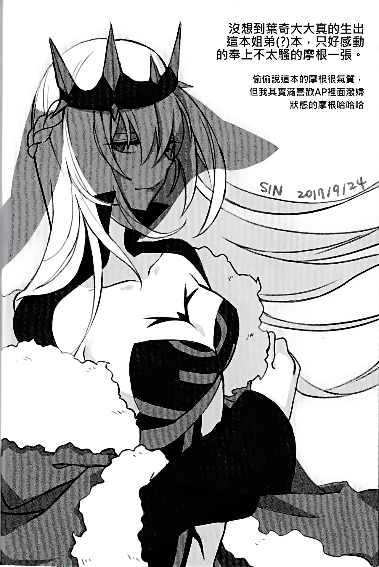 HentaiVN.net - Ảnh 19 - Fate Fanbook - Chap 1