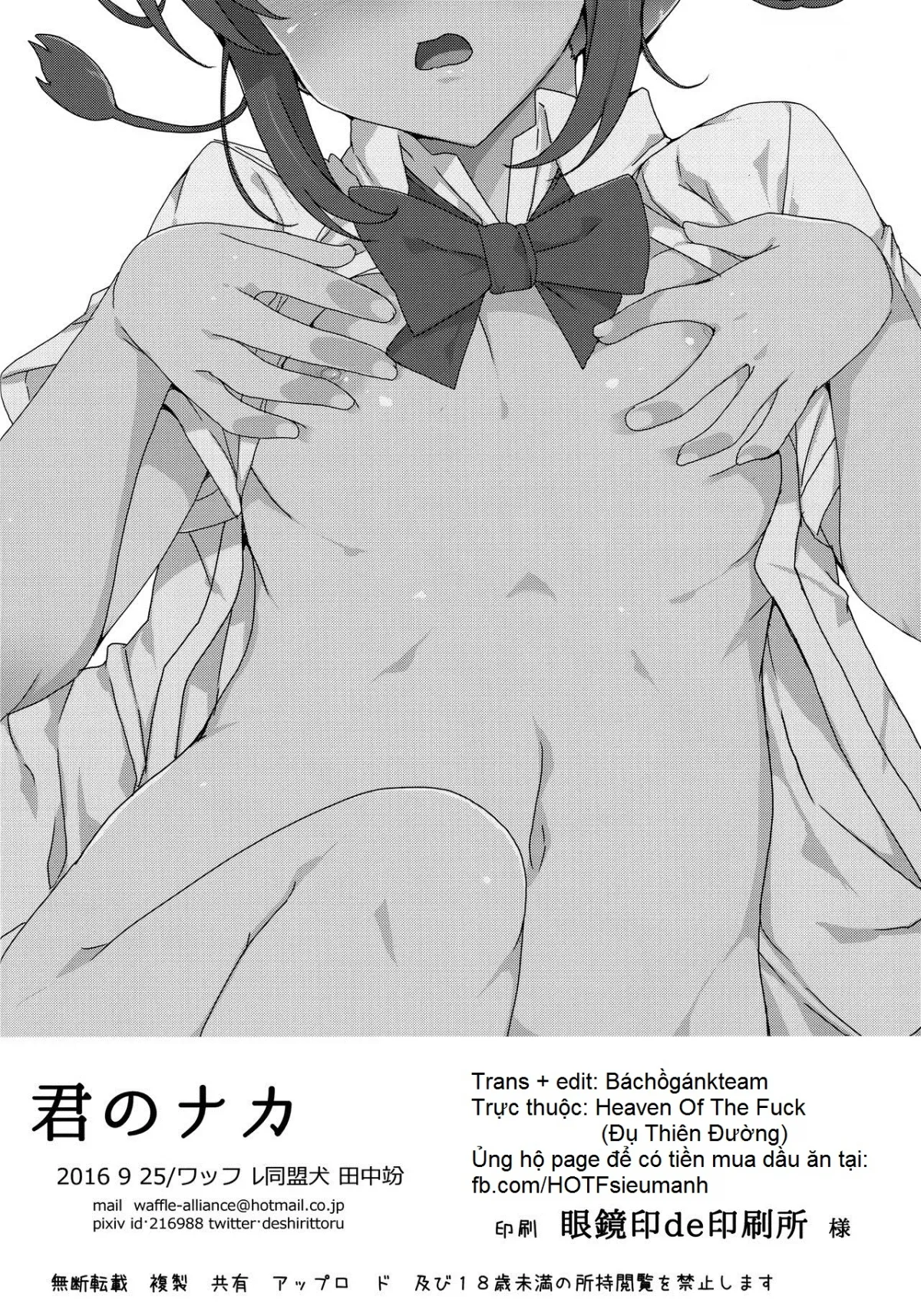 HentaiVN.net - Ảnh 15 - Kimi no Naka. (Kimi no na wa.) - Chap 1