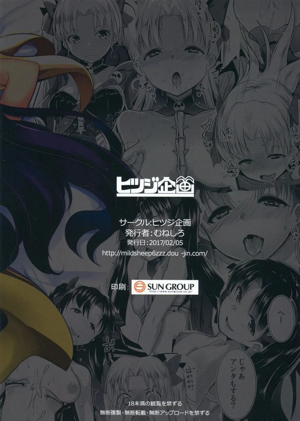 HentaiVN.net - Ảnh 18 - 2 Rinsha Suru Megami-Tachi (Fate/Grand Order) - Chap 1