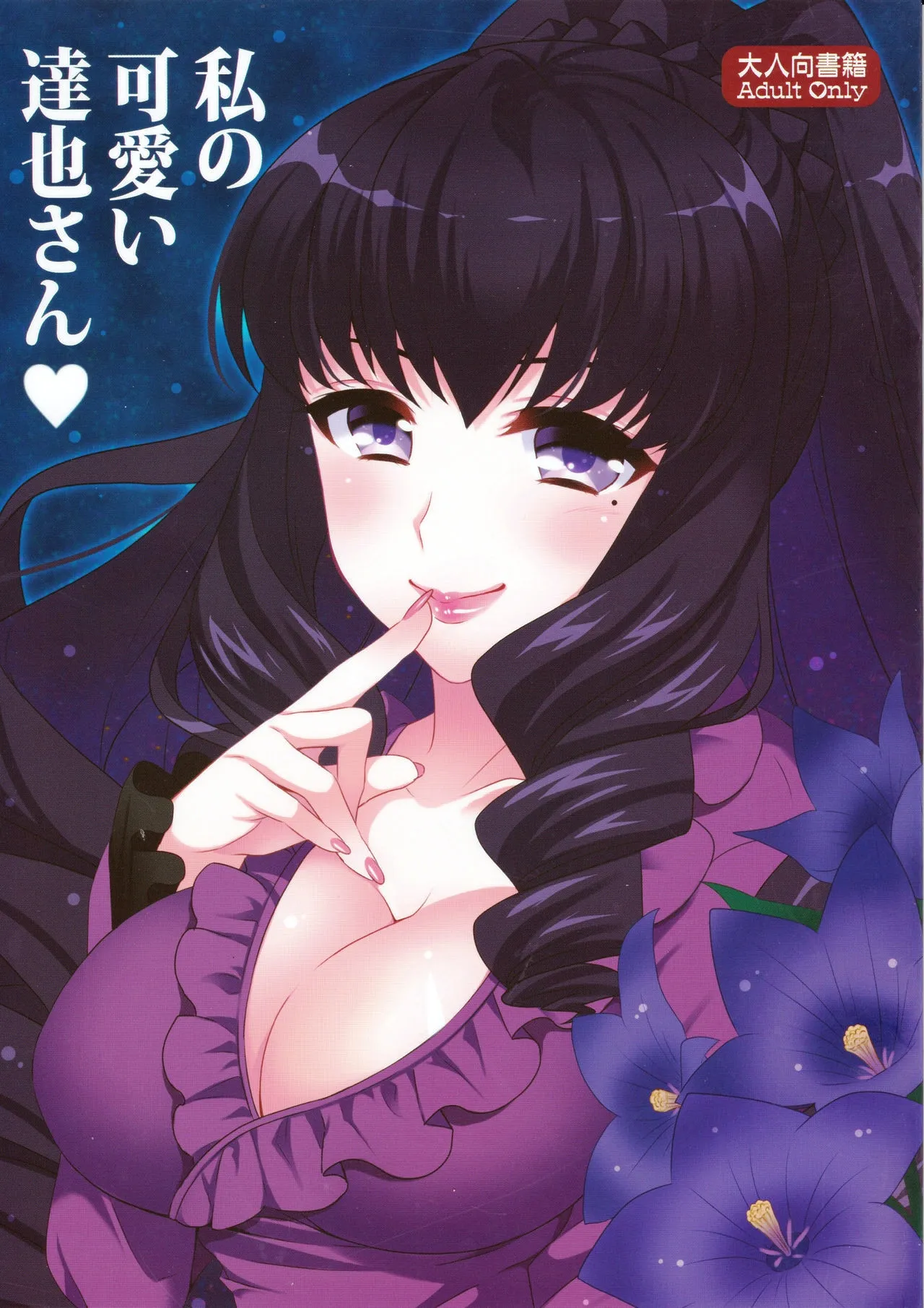 HentaiVN.net - Ảnh 3 - Tatsuya Dễ Thương Của Dì! (Mahouka Koukou no Rettousei) [Watashi no Kawaii Tatsuya-san; 私の可愛い達也さん (魔法科高校の劣等生)] - Chap 1