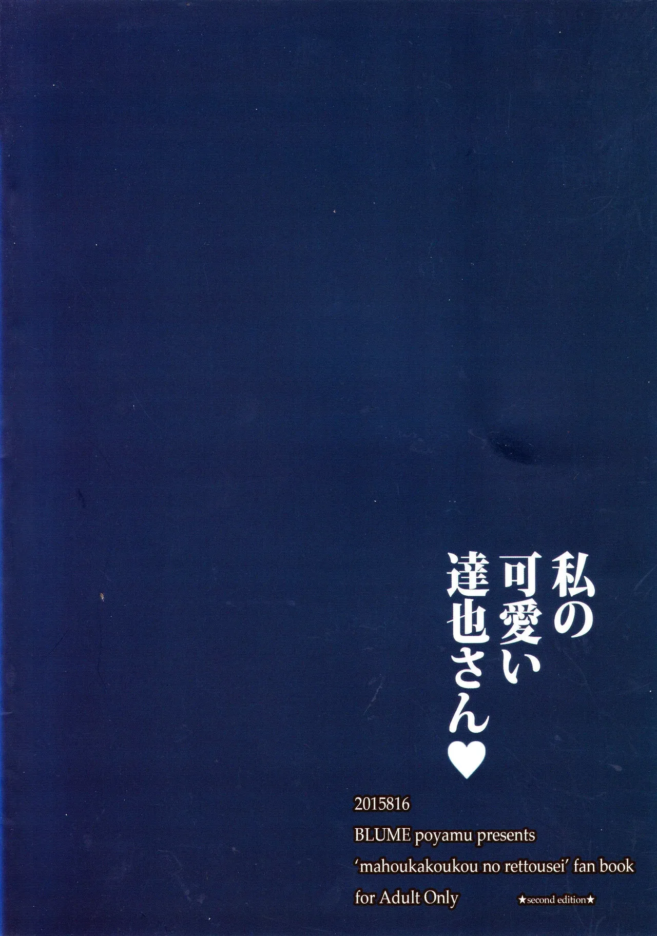 HentaiVN.net - Ảnh 4 - Tatsuya Dễ Thương Của Dì! (Mahouka Koukou no Rettousei) [Watashi no Kawaii Tatsuya-san; 私の可愛い達也さん (魔法科高校の劣等生)] - Chap 1