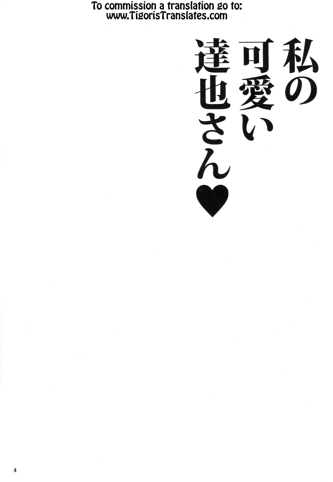 HentaiVN.net - Ảnh 6 - Tatsuya Dễ Thương Của Dì! (Mahouka Koukou no Rettousei) [Watashi no Kawaii Tatsuya-san; 私の可愛い達也さん (魔法科高校の劣等生)] - Chap 1