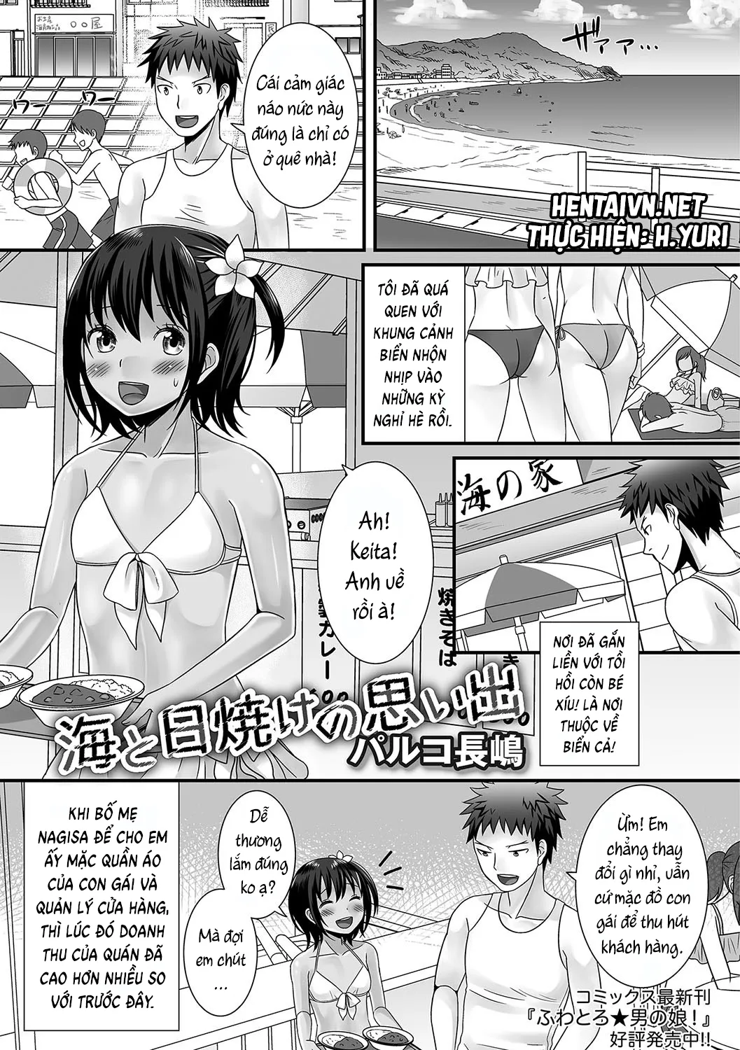 HentaiVN.net - Ảnh 3 - Umi to Hiyake no Omoide [海と日焼けの思い出 (月刊Web男の娘・れくしょんッ！] - Chap 1