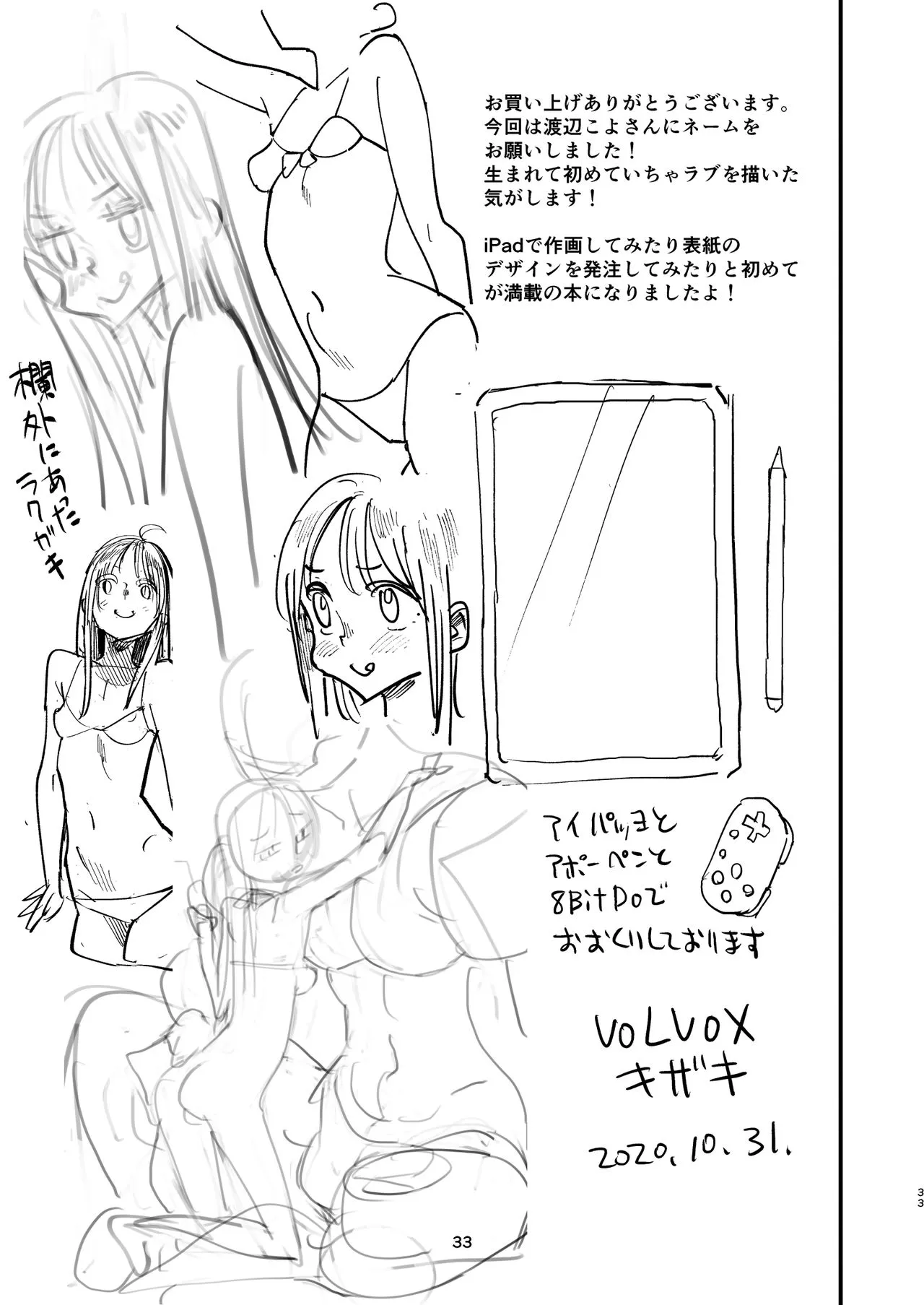 HentaiVN.net - Ảnh 10 - Người chồng Cyborg và Namamiyome. [Cyborg Otto to Namamiyome; Cyborg husband and Namamiyome] - Chap 3