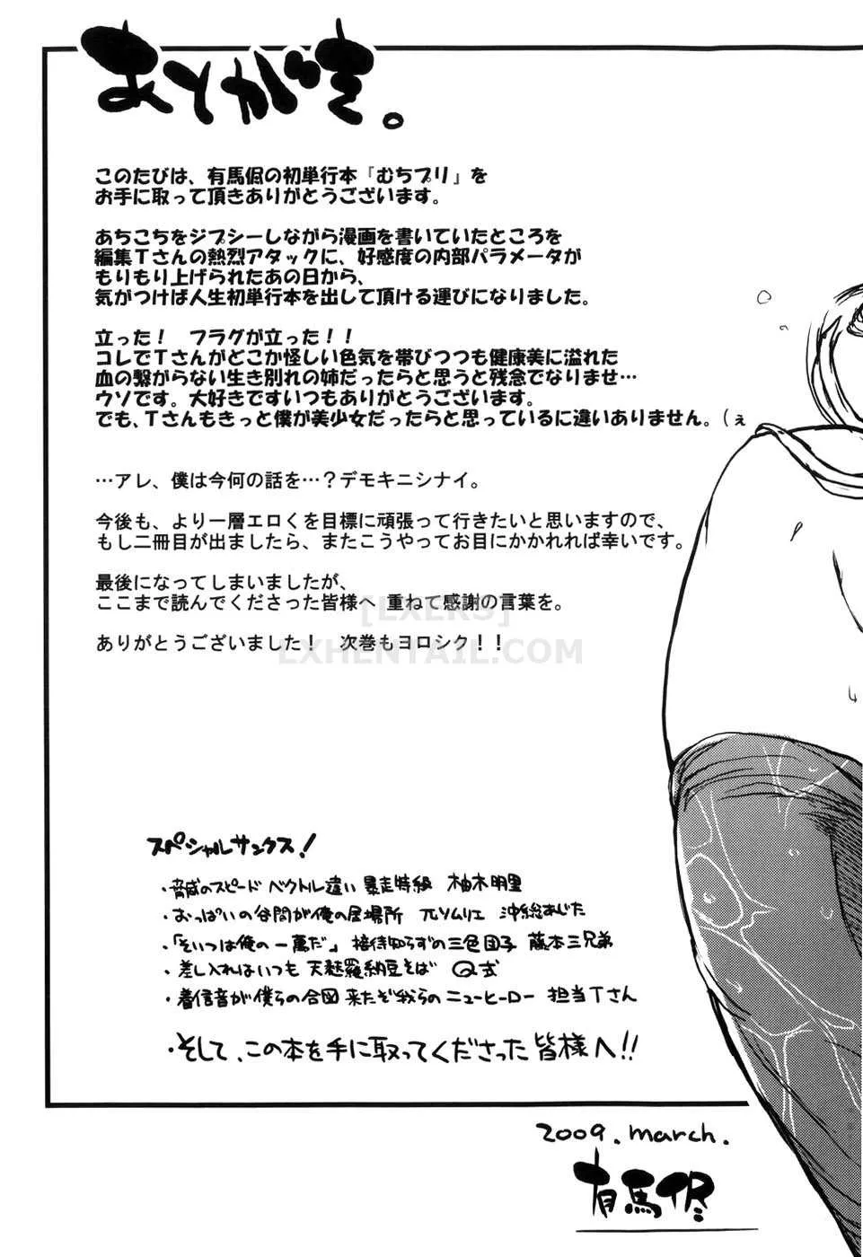 HentaiVN.net - Ảnh 28 - Muchipuri [Muchi Puri] - Chap 10