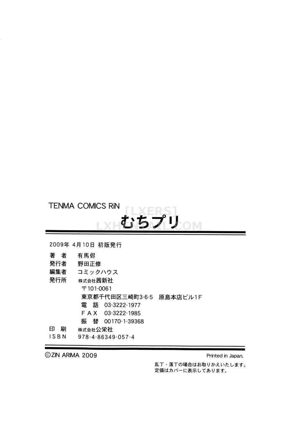 HentaiVN.net - Ảnh 29 - Muchipuri [Muchi Puri] - Chap 10