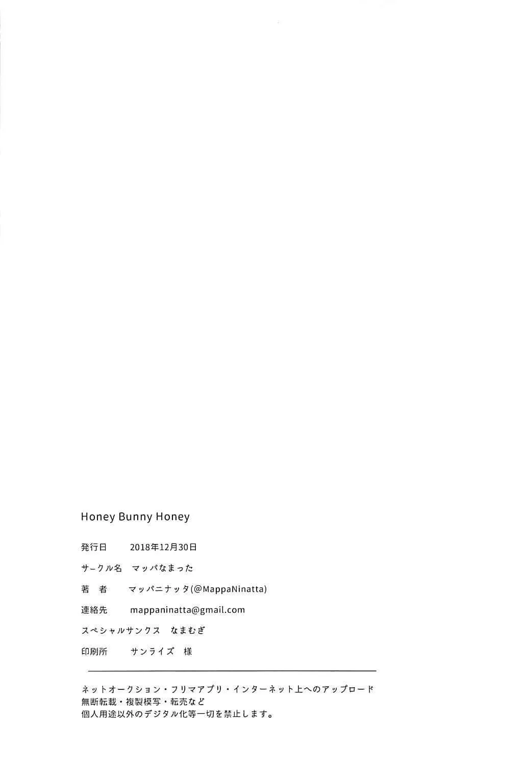 HentaiVN.net - Ảnh 26 - Honey Bunny Honey (Azur Lane) [Honey Bunny Honey (アズールレーン)] - Chap 1
