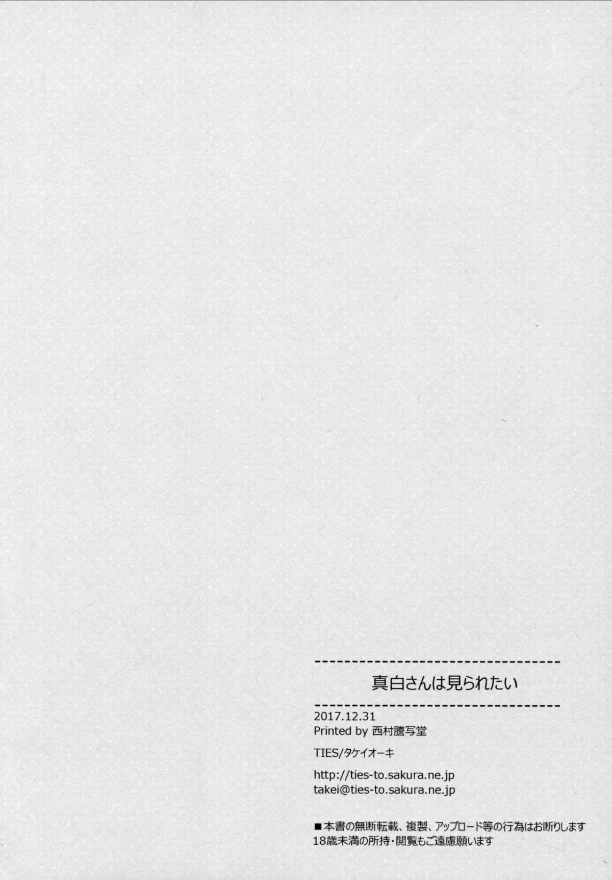 HentaiVN.net - Ảnh 26 - Mashiro-san wa Miraretai [Mashiro-san Wants to be Seen] - Chap 1