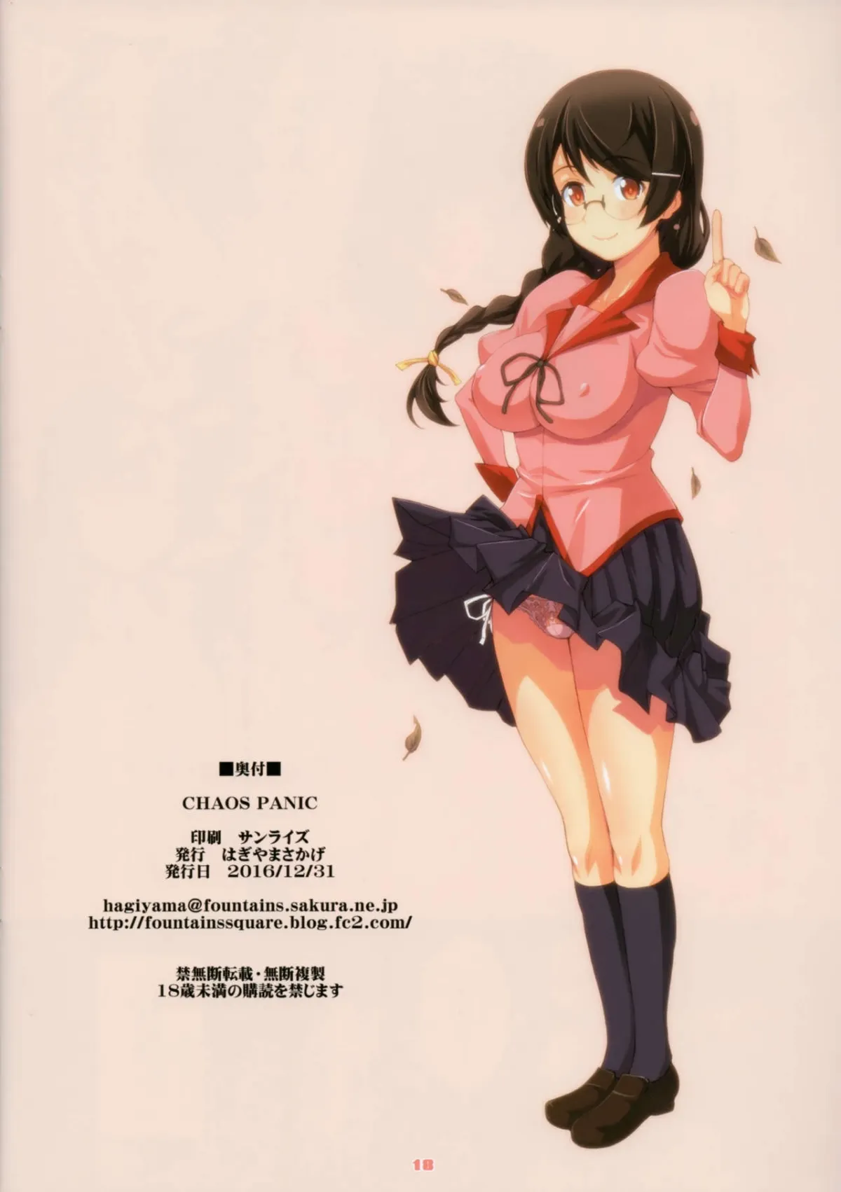 HentaiVN.net - Ảnh 18 - CHAOS PANIC - Chap 1