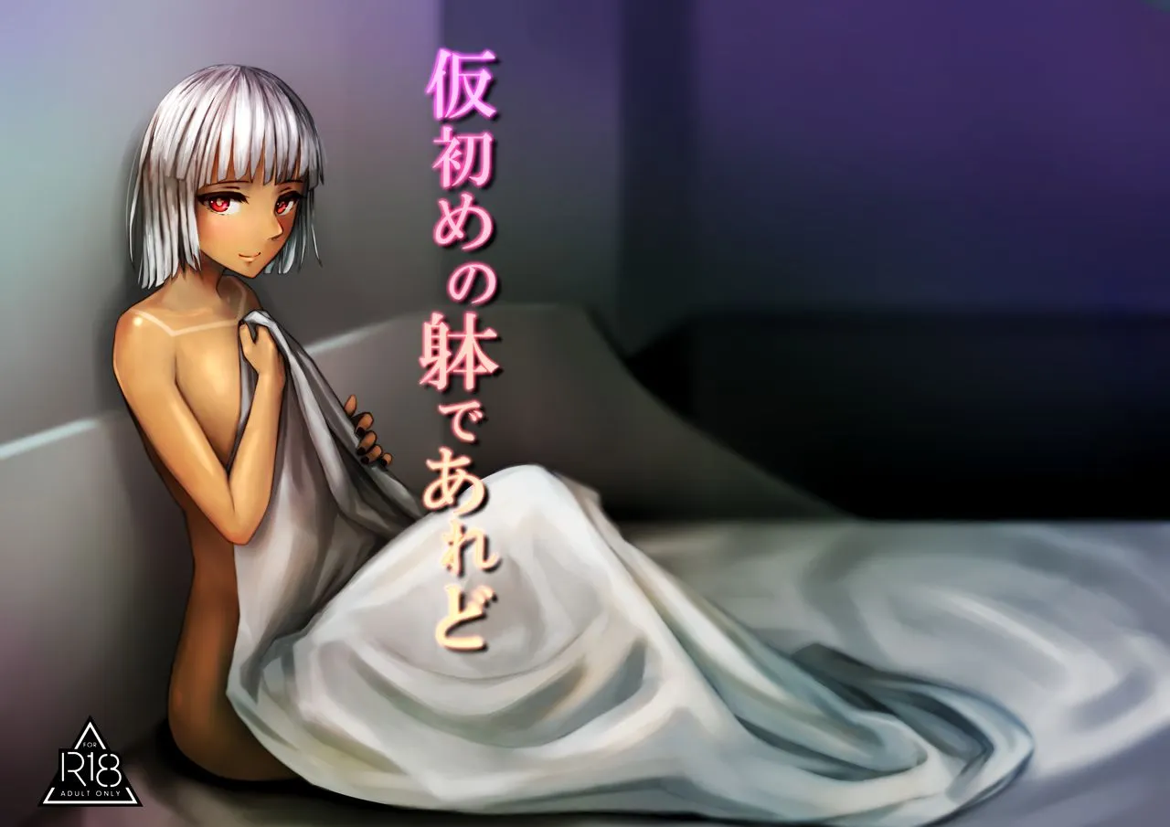 HentaiVN.net - Ảnh 3 - Karisome no Karada de Aredo - Chap 1