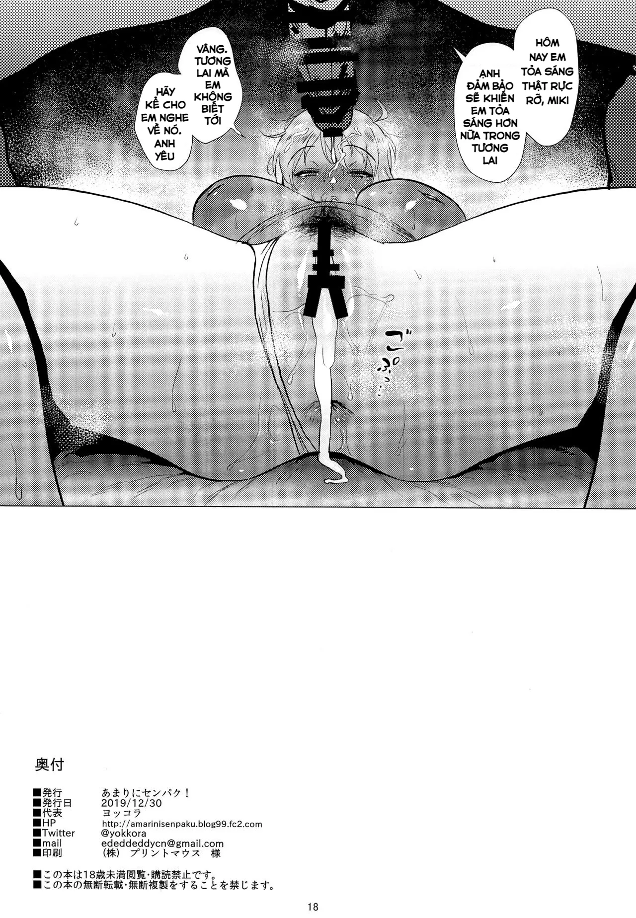 HentaiVN.net - Ảnh 17 - Miki Is Straightforward [Miki Wa Sekkyokuteki] - Chap 1