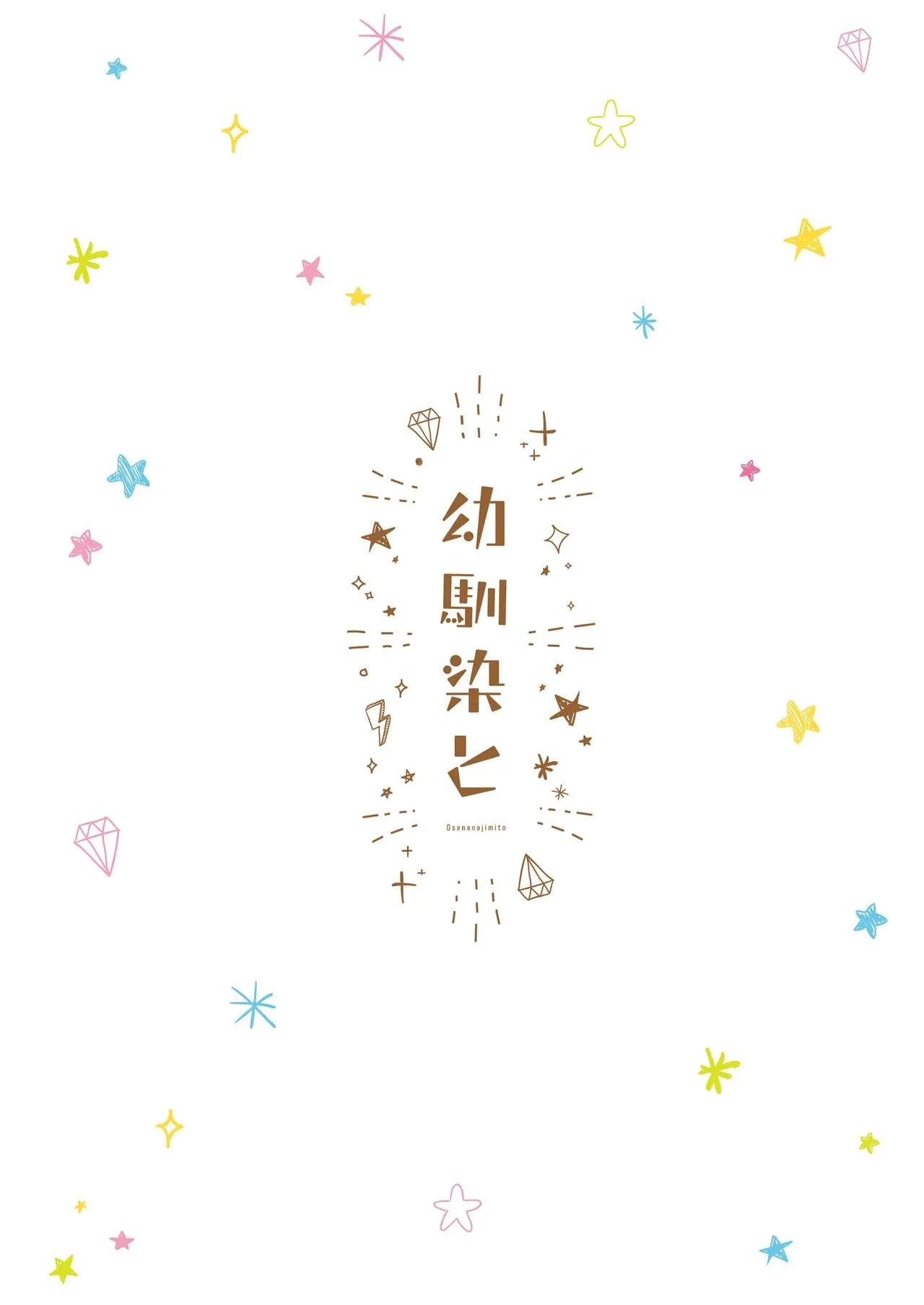 HentaiVN.net - Ảnh 23 - With My Childhood Friend [Osananajimi to; 幼馴染と] - Chap 2