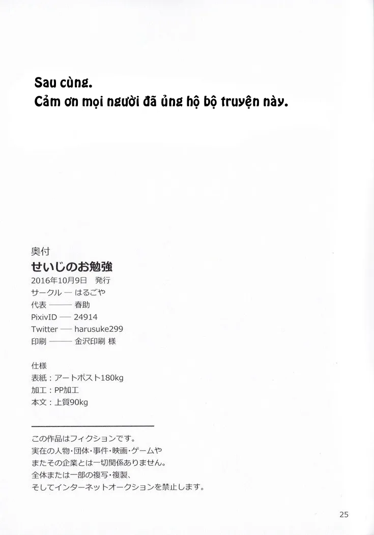 HentaiVN.net - Ảnh 24 - Seijino Obenkyou (Undertale) [STUDY OF XXXXX] - Chap 1