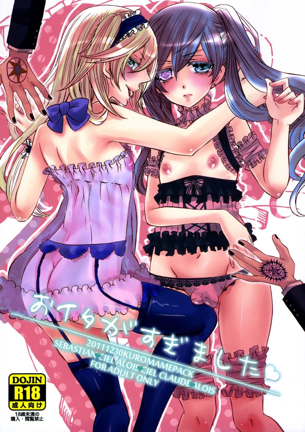 HentaiVN.net - Ảnh 2 - Oita ga Sugimashita (Black Butler) - Chap 1