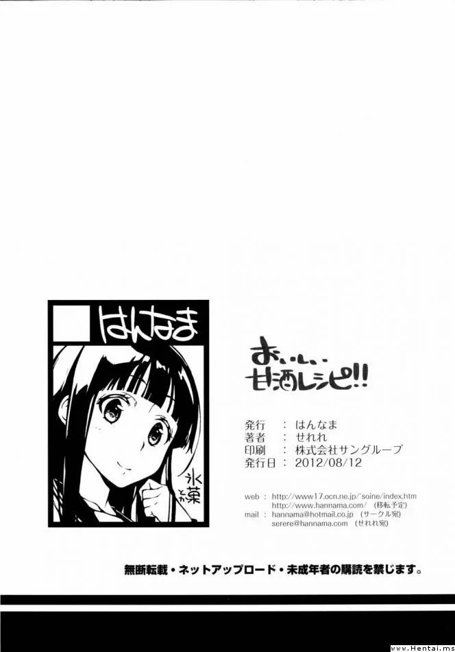 HentaiVN.net - Ảnh 14 - Oishii Amazake Recipe (Hyouka) - Chap 1