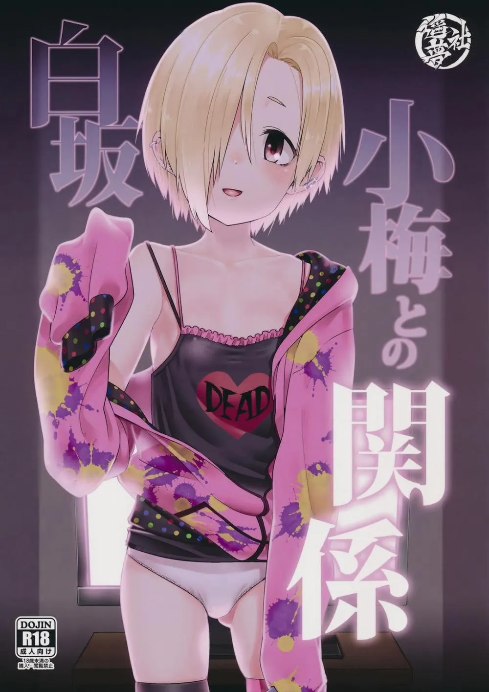 HentaiVN.net - Ảnh 4 - Shirasaka Koume to no Kankei (The Idolmaster) - Chap 1