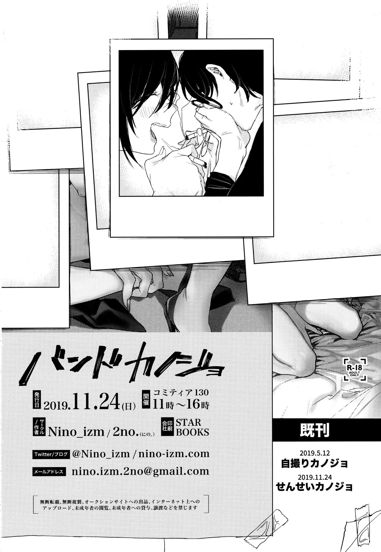 HentaiVN.net - Ảnh 30 - Rock Girl [Band Kanojo] - Chap 1