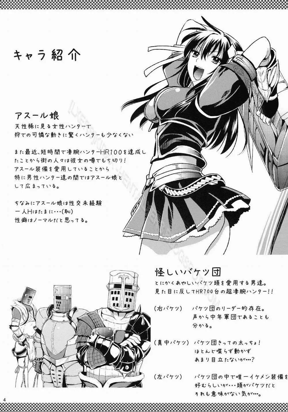 HentaiVN.net - Ảnh 3 - Shujou Seikou (Monster Hunter) - Chap 1