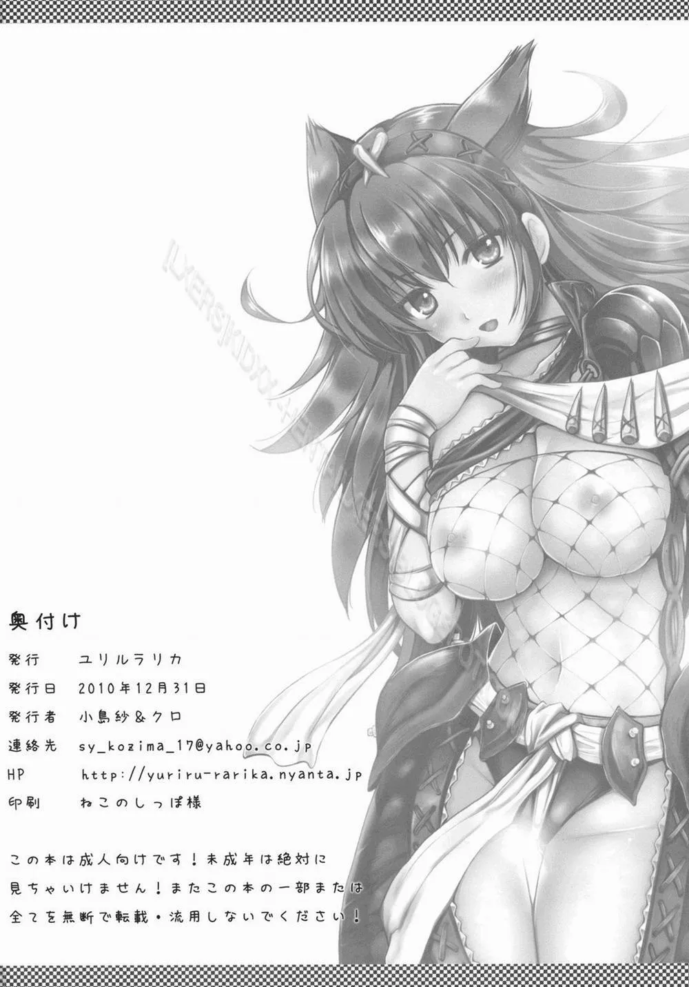 HentaiVN.net - Ảnh 41 - Shujou Seikou (Monster Hunter) - Chap 1
