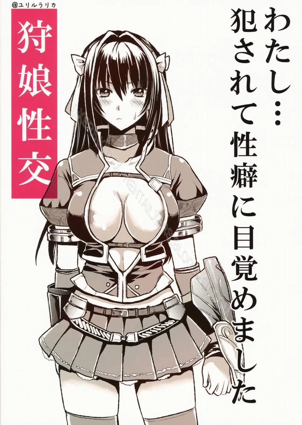 HentaiVN.net - Ảnh 42 - Shujou Seikou (Monster Hunter) - Chap 1