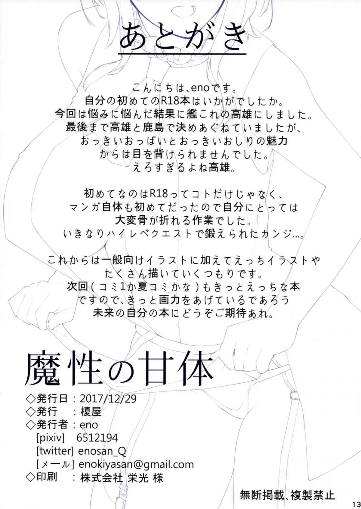 HentaiVN.net - Ảnh 14 - Mashou no Kantai - Chap 1