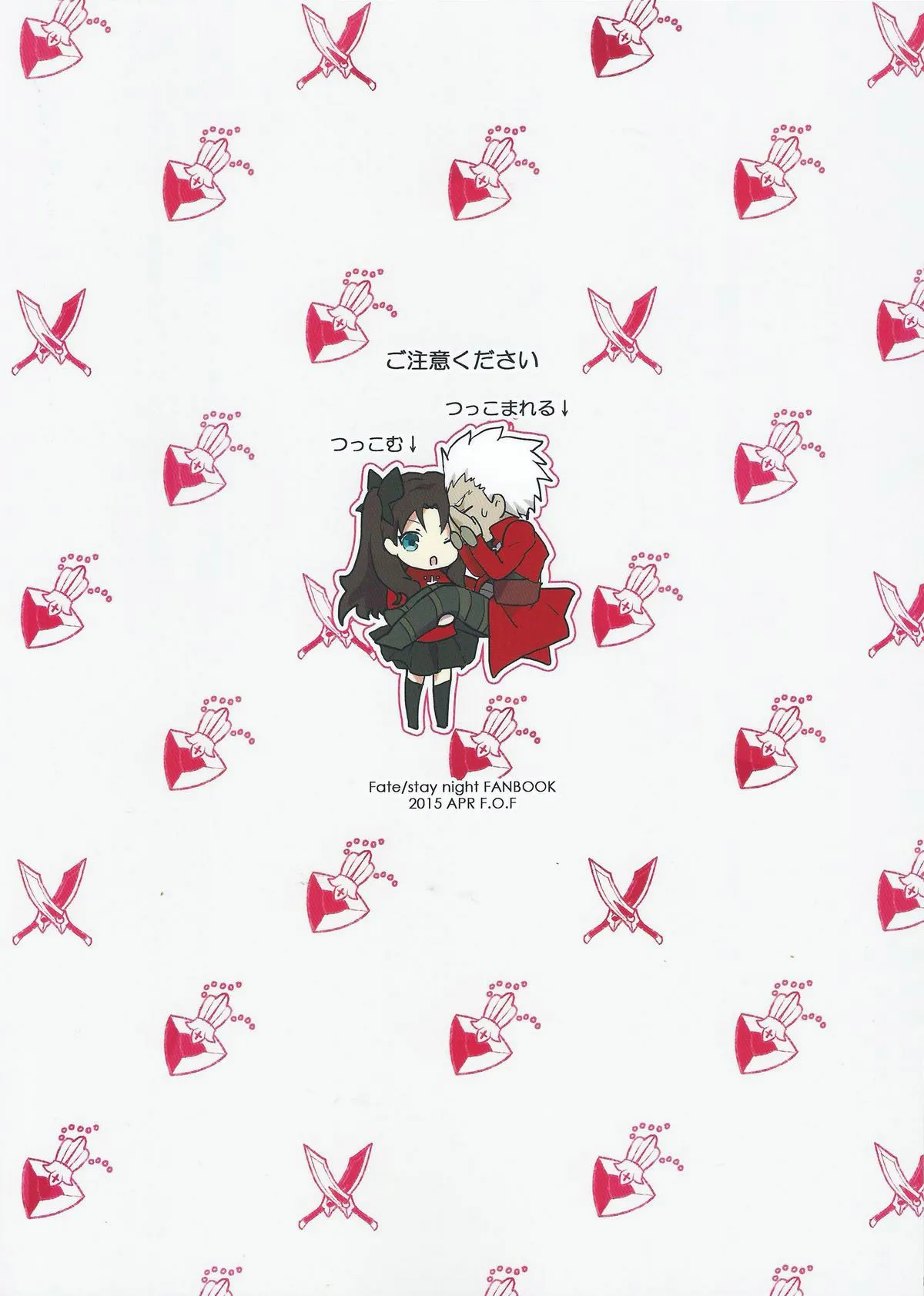 HentaiVN.net - Ảnh 21 - Oubou to Onjou no Shujuu Ai (Fate/stay night) [横暴と恩情の主従愛 (Fate/stay night)] - Chap 1
