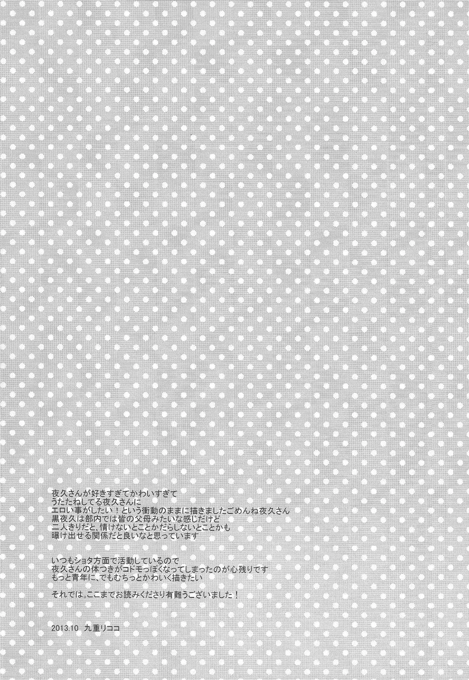 HentaiVN.net - Ảnh 20 - Neteiru Yaku-kun ni Ecchi na Itazura o suru Hon (Haikyuu!!) - Chap 1