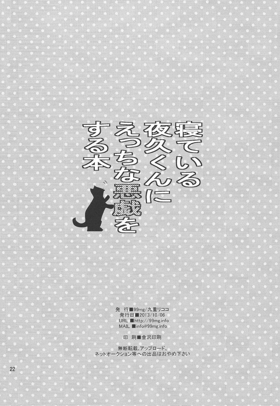 HentaiVN.net - Ảnh 21 - Neteiru Yaku-kun ni Ecchi na Itazura o suru Hon (Haikyuu!!) - Chap 1