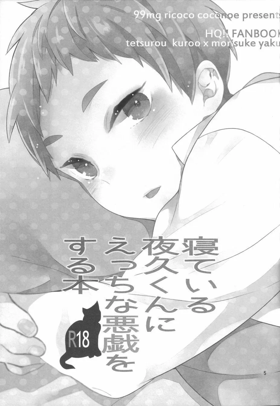 HentaiVN.net - Ảnh 4 - Neteiru Yaku-kun ni Ecchi na Itazura o suru Hon (Haikyuu!!) - Chap 1