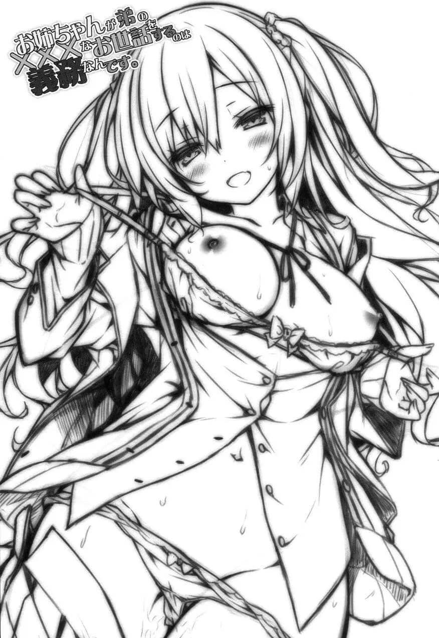 HentaiVN.net - Ảnh 3 - Onee-chan ga Otouto no xxx na Osewa o Suru no wa Gimu nandesu. - Chap 1