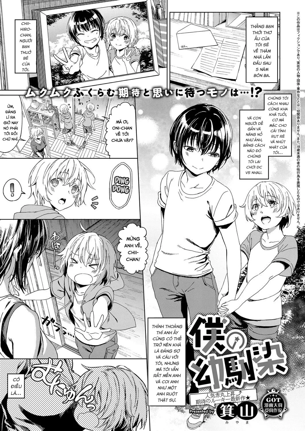 HentaiVN.net - Ảnh 4 - Boku no Osananajimi [My Childhood Friend - 僕の幼馴染] - Chap 1
