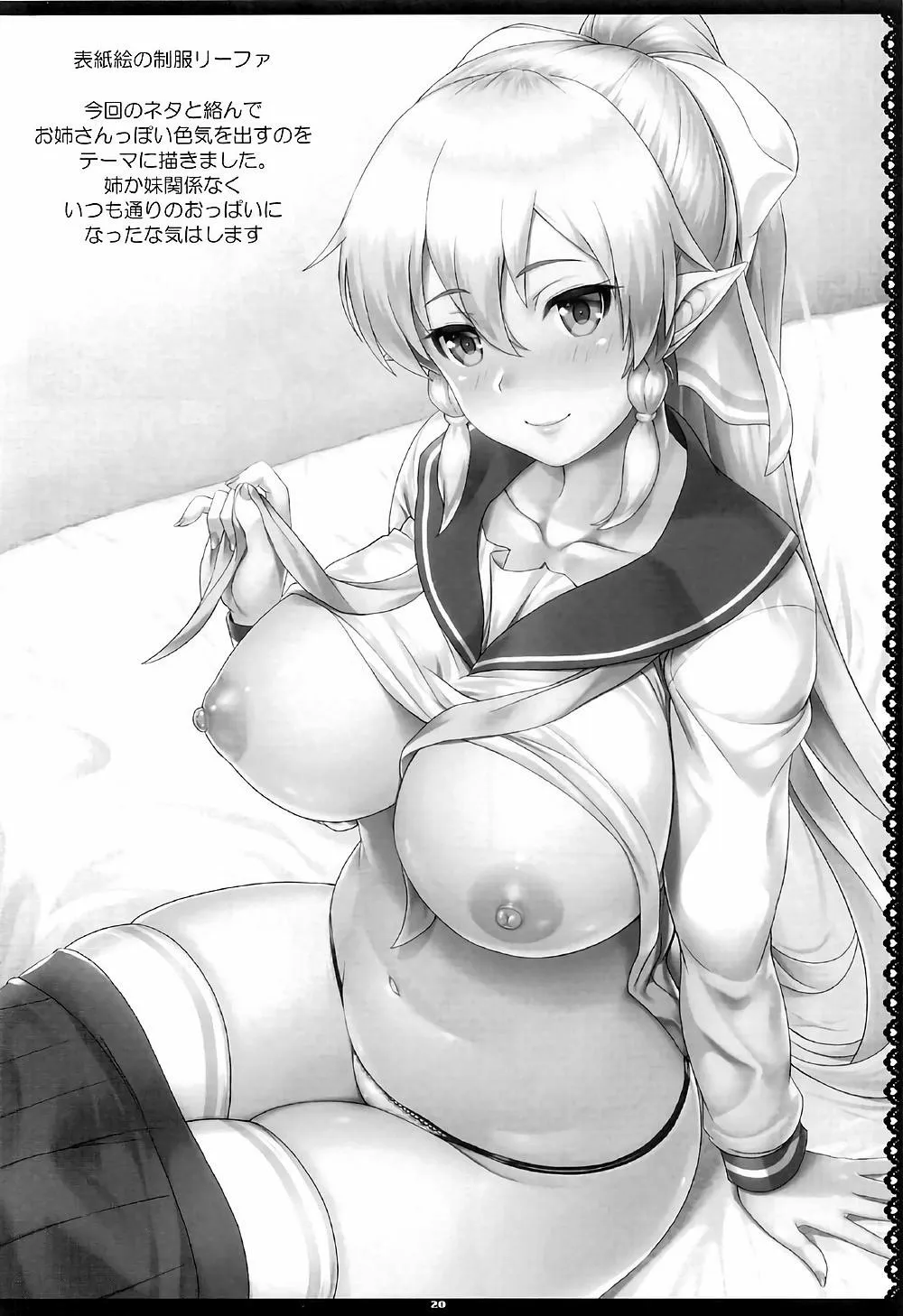 HentaiVN.net - Ảnh 20 - SAOn REVERSE (Sword Art Online) - Chap 1