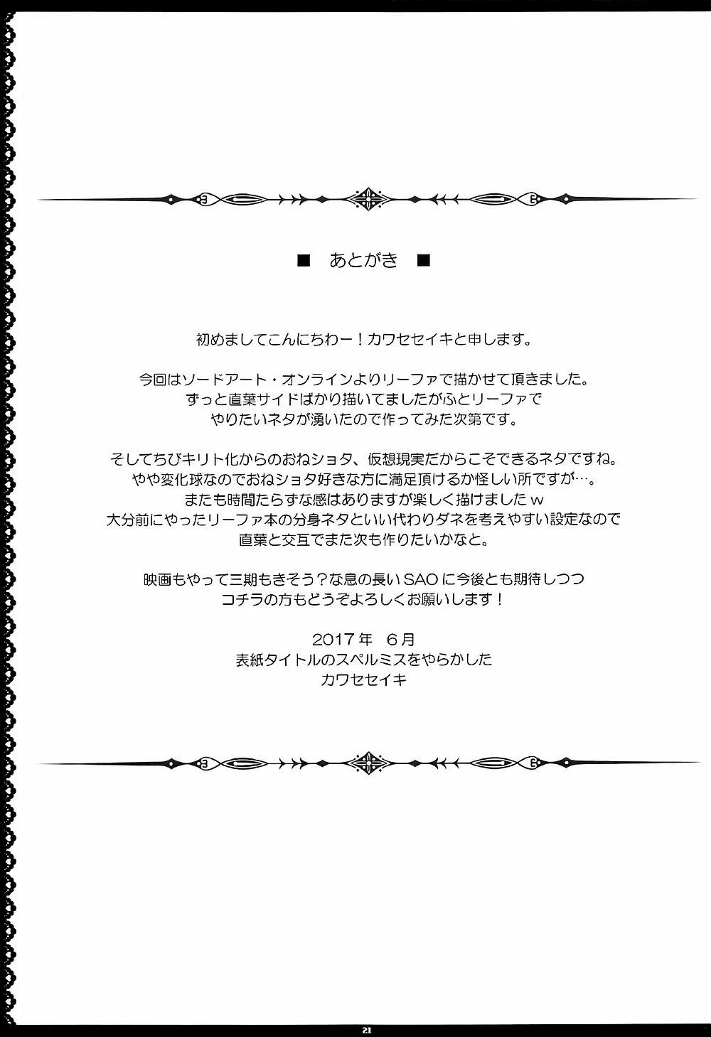 HentaiVN.net - Ảnh 21 - SAOn REVERSE (Sword Art Online) - Chap 1