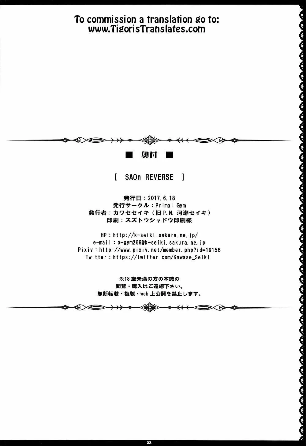 HentaiVN.net - Ảnh 22 - SAOn REVERSE (Sword Art Online) - Chap 1